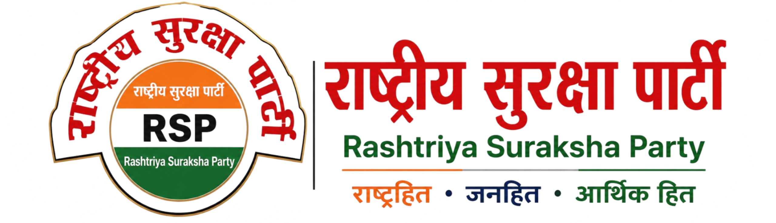 राष्ट्रीय सुरक्षा पार्टी