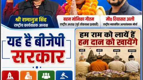 Rashtriya Suraksha Party (RSP) works for national security, public welfare, transparent governance, and the vision of a strong, secure, and developed India.
