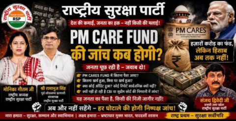 RSP PM CARES Fund awareness banner highlighting concerns about transparency in public fund management and advocating public accountability and independent oversight.