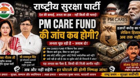 RSP PM CARES Fund awareness banner highlighting concerns about transparency in public fund management and advocating public accountability and independent oversight.