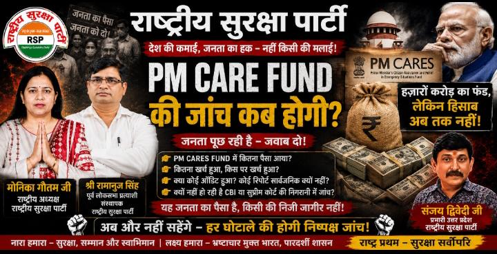 RSP PM CARES Fund awareness banner highlighting concerns about transparency in public fund management and advocating public accountability and independent oversight.