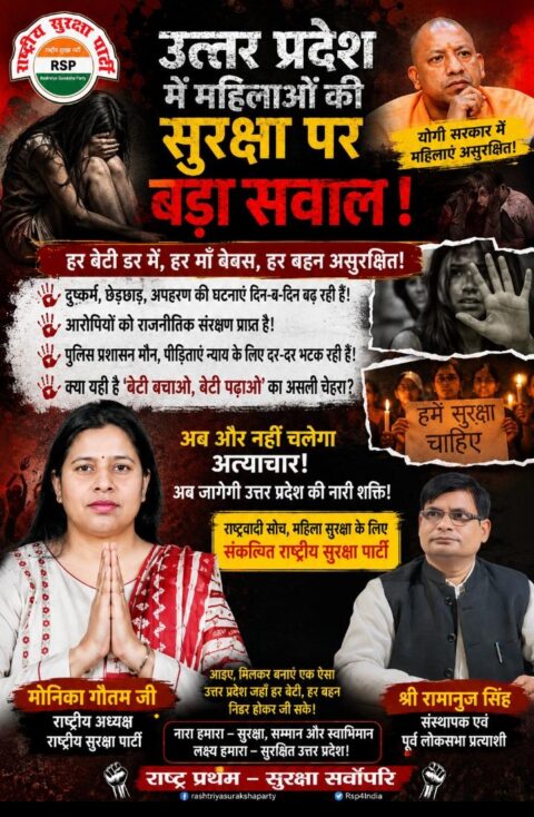 RSP Uttar Pradesh women's safety campaign poster featuring Monika Gautam and Ramanuj Singh.