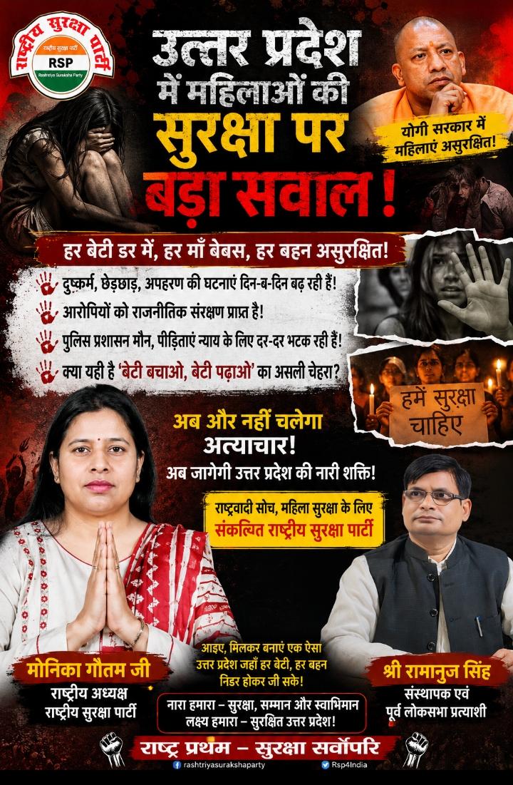 RSP Uttar Pradesh women's safety campaign poster featuring Monika Gautam and Ramanuj Singh.