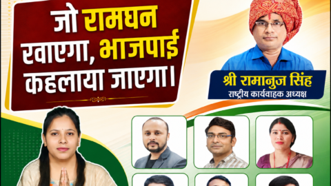 Rashtriya Suraksha Party (RSP) political campaign banner featuring National Acting President Shri Ramanuj Singh and National President Monika Gautam with a campaign message focusing on transparency, accountability, anti-corruption, and public awareness.