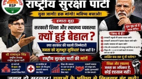National Security Party (RSP) campaign poster highlighting concerns over India's government education and healthcare systems, featuring party president Ramanuj Singh with a message encouraging youth awareness and better public services.