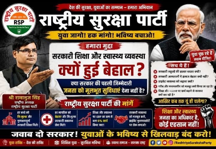 National Security Party (RSP) campaign poster highlighting concerns over India's government education and healthcare systems, featuring party president Ramanuj Singh with a message encouraging youth awareness and better public services.