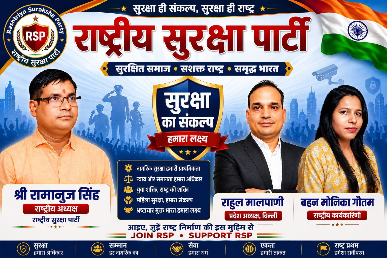 Political campaign poster of Rashtriya Suraksha Party featuring Ramanuj Singh, Rahul Malpani, and Monica Gautam with the slogan "Suraksha Ka Sankalp, Hamara Lakshya" promoting national security, justice, and good governance.
