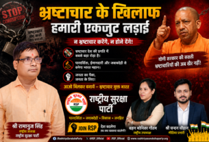 भ्रष्टाचार के खिलाफ सशक्त आवाज़: पारदर्शिता, जवाबदेही और सुशासन का संदेश