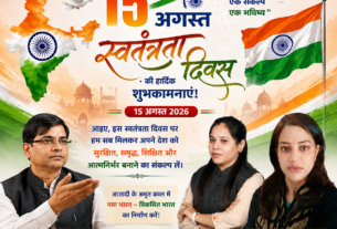 राष्ट्रीय सुरक्षा पार्टी की ओर से स्वतंत्रता दिवस की हार्दिक शुभकामनाएँ