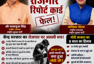 केंद्र सरकार के रोजगार पर बड़े सवाल, युवाओं के हक की आवाज़ उठी