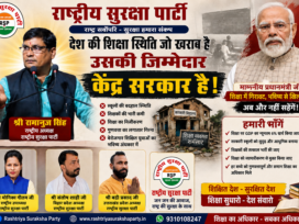 देश की शिक्षा व्यवस्था पर सवाल, शिक्षा सुधार की मांग !