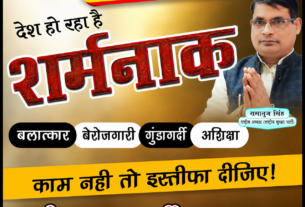 देश सुधारें, विदेश नहीं: राष्ट्रीय सुरक्षा पार्टी का बदलाव और जवाबदेही का संदेश!