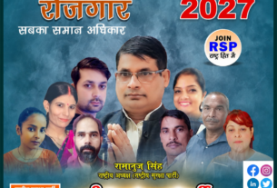 शिक्षा और रोजगार में बदलाव 2027: राष्ट्रीय सुरक्षा पार्टी का नया संकल्प!