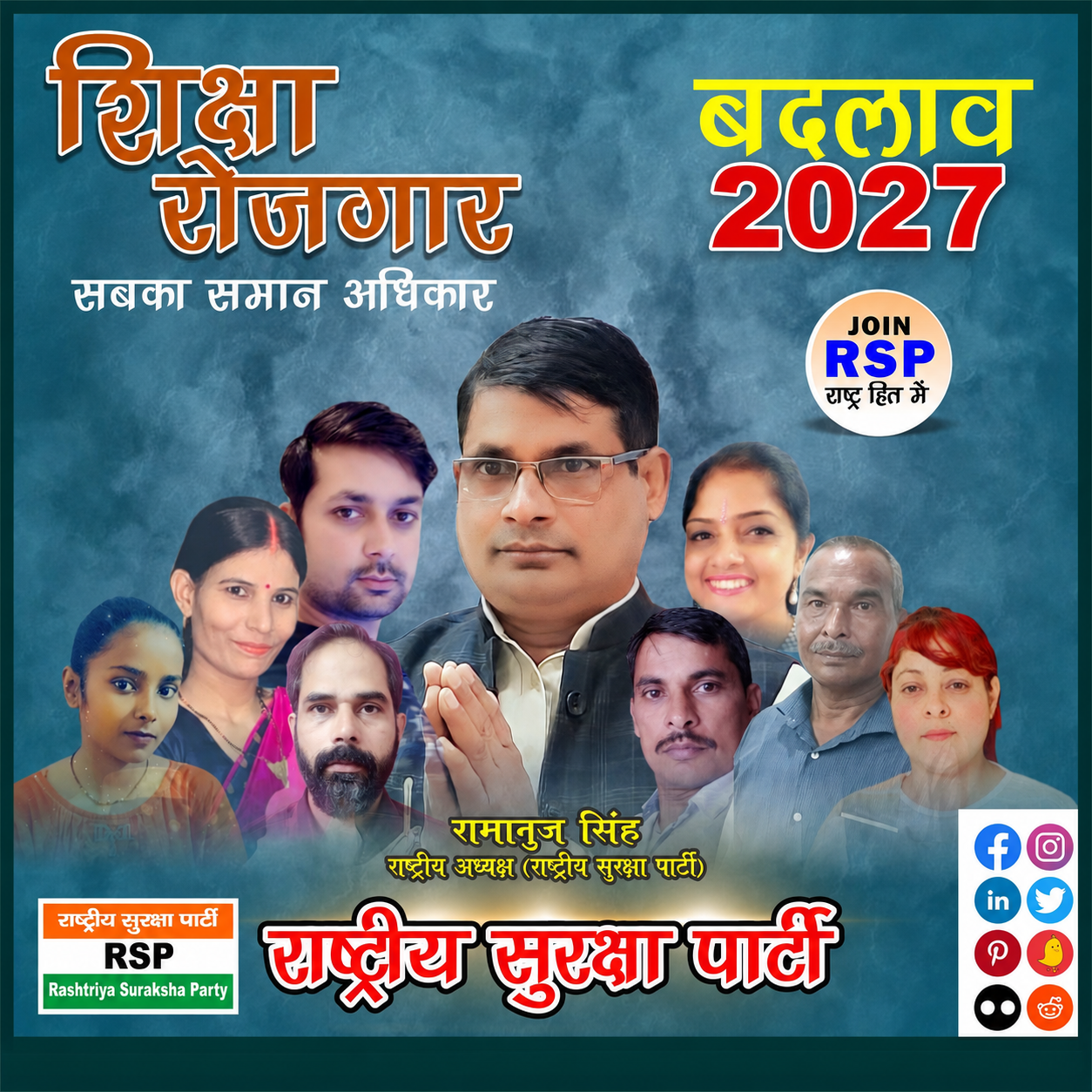 शिक्षा और रोजगार में बदलाव 2027: राष्ट्रीय सुरक्षा पार्टी का नया संकल्प!