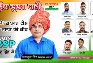 राष्ट्रीय सुरक्षा पार्टी की मजबूत टीम, नए भारत की नींव!