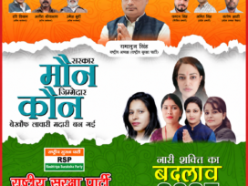 नारी शक्ति का बदलाव 2027 — नए भारत की नई आवाज़!