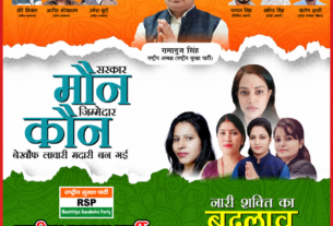 नारी शक्ति का बदलाव 2027 — नए भारत की नई आवाज़!