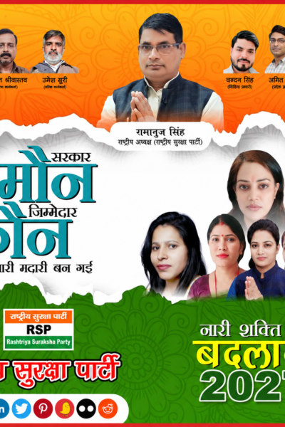 नारी शक्ति का बदलाव 2027 — नए भारत की नई आवाज़!