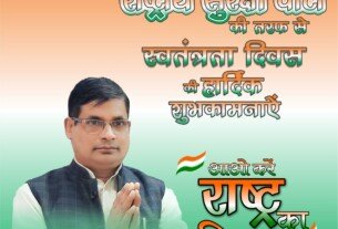 स्वतंत्रता दिवस की हार्दिक शुभकामनाएं