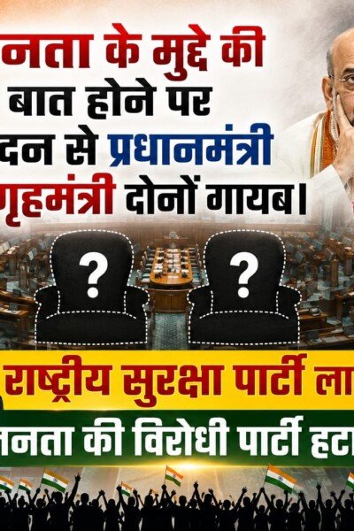 राष्ट्रीय सुरक्षा पार्टी का संदेश: जनता के मुद्दों पर जवाबदेह और जनहितकारी राजनीति की आवश्यकता