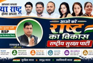 राष्ट्रीय सुरक्षा पार्टी का संकल्प: आओ करें राष्ट्र का विकास, सुरक्षित और समृद्ध भारत की ओर