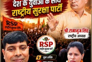 झारखंड छात्र आंदोलन के समर्थन में राष्ट्रीय सुरक्षा पार्टी: युवाओं के अधिकार और पारदर्शी भर्ती के लिए संकल्प