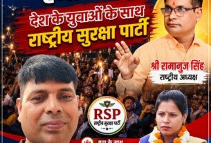 हमारा हक, हमारी आवाज़, हमारा भविष्य: युवाओं के साथ राष्ट्रीय सुरक्षा पार्टी का संकल्प
