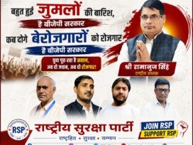 बहुत हुई जुमलों की बारिश, अब बेरोजगारों को रोजगार कब देगी बीजेपी सरकार?