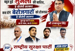 बहुत हुई जुमलों की बारिश, अब बेरोजगारों को रोजगार कब देगी बीजेपी सरकार?
