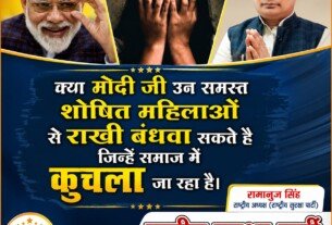 क्या मोदी जी उन शोषित महिलाओं से राखी बंधवा सकते हैं, जिन्हें समाज में कुचला जा रहा है?
