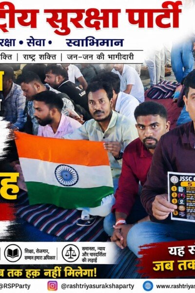 झारखंड युवा आंदोलन में निपु सिंह की भूमिका: JSSC CGL पेपर लीक और युवाओं के अधिकारों की आवाज