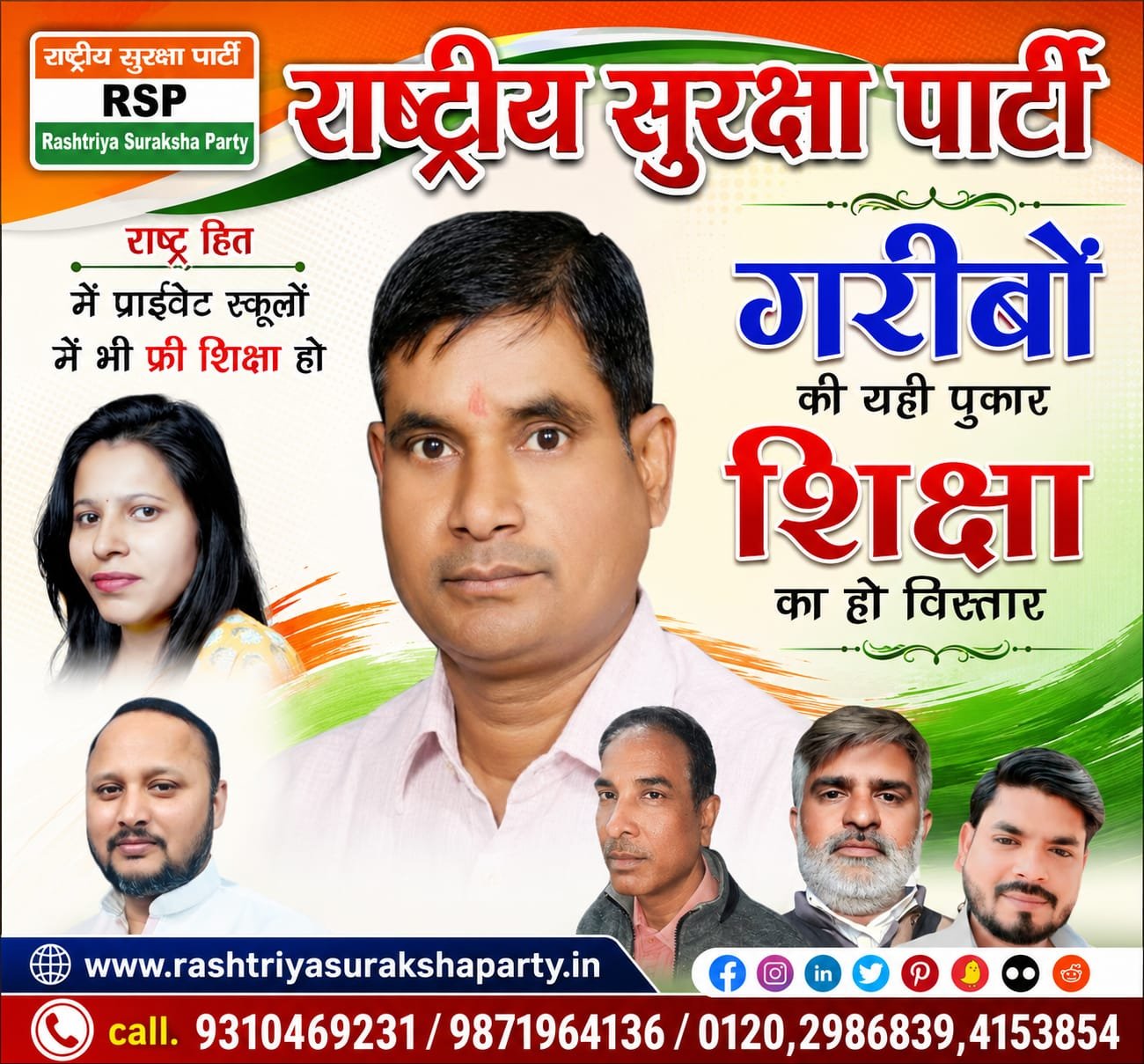 राष्ट्रीय सुरक्षा पार्टी का शिक्षा अभियान: गरीबों के लिए शिक्षा के विस्तार और समान अवसर की मांग