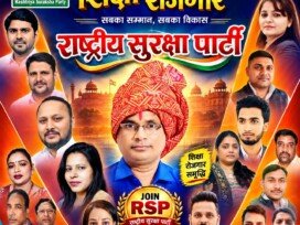 राष्ट्रीय सुरक्षा पार्टी का “शिक्षा और रोजगार” अभियान: राष्ट्र निर्माण में युवा शक्ति की भागीदारी