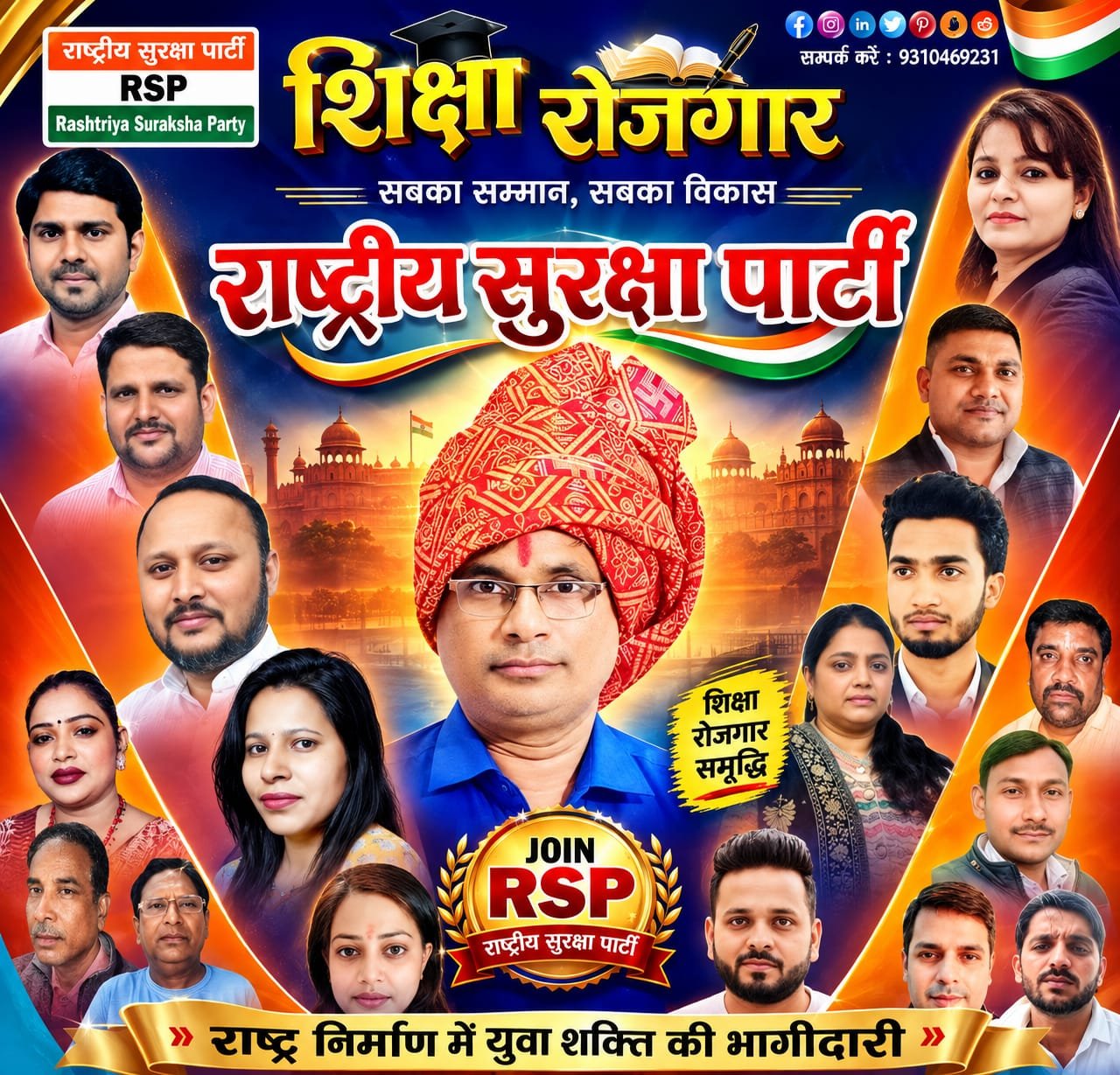 राष्ट्रीय सुरक्षा पार्टी का “शिक्षा और रोजगार” अभियान: राष्ट्र निर्माण में युवा शक्ति की भागीदारी