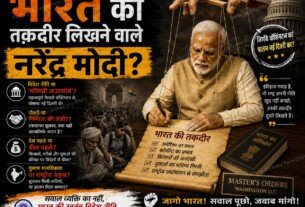 भारत की स्वतंत्र विदेश नीति और राष्ट्रीय स्वाभिमान पर राष्ट्रीय सुरक्षा पार्टी का संदेश