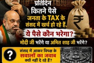 राष्ट्रीय सुरक्षा पार्टी का सवाल: जनता के टैक्स के पैसे और संसद की जवाबदेही पर उठे प्रश्न