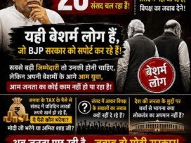 राष्ट्रीय सुरक्षा पार्टी का राजनीतिक संदेश: संसद में जनहित के मुद्दों पर जवाबदेही की मांग