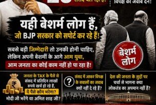 राष्ट्रीय सुरक्षा पार्टी का राजनीतिक संदेश: संसद में जनहित के मुद्दों पर जवाबदेही की मांग