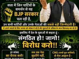 राष्ट्रीय सुरक्षा पार्टी (RSP) का युवाओं के नाम संदेश: संगठित हों, जागो और भ्रष्टाचार के खिलाफ आवाज उठाएँ