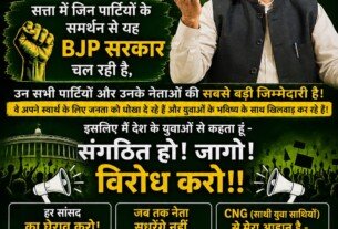 राष्ट्रीय सुरक्षा पार्टी (RSP) का युवाओं के नाम संदेश: संगठित हों, जागो और भ्रष्टाचार के खिलाफ आवाज उठाएँ