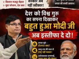 राष्ट्रीय सुरक्षा पार्टी का पोस्टर: महंगाई, बेरोजगारी और आर्थिक मुद्दों पर सरकार से सवाल