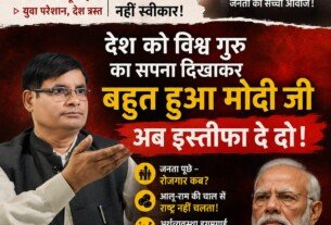 राष्ट्रीय सुरक्षा पार्टी का पोस्टर: महंगाई, बेरोजगारी और आर्थिक मुद्दों पर सरकार से सवाल