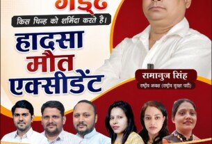 सड़कों पर गाड़ियाँ, किस चीज़ को शर्मिंदा करते हैं? हादसा मौत एक्सीडेंट | राष्ट्रीय सुरक्षा पार्टी