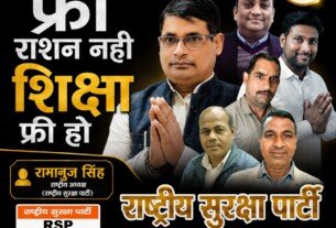 हर गरीब की यही पुकार – रोटी, शिक्षा और सम्मान | राष्ट्रीय सुरक्षा पार्टी
