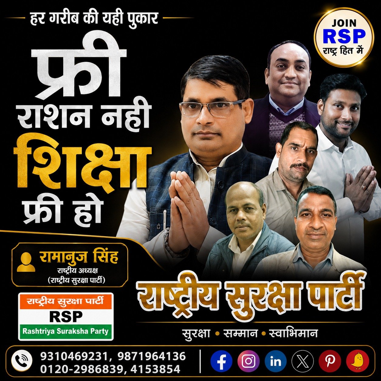 हर गरीब की यही पुकार – रोटी, शिक्षा और सम्मान | राष्ट्रीय सुरक्षा पार्टी