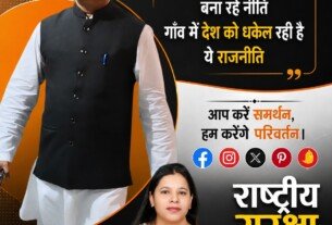संसद में बैठे अनपढ़ नेता बना रहे नीति? राष्ट्रीय सुरक्षा पार्टी का बदलाव का संदेश