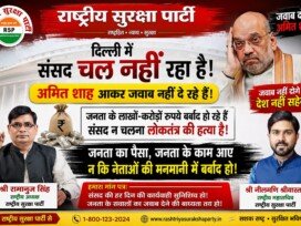 दिल्ली में संसद क्यों नहीं चल रही? अमित शाह से जवाब की मांग