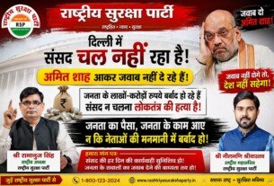 दिल्ली में संसद क्यों नहीं चल रही? अमित शाह से जवाब की मांग