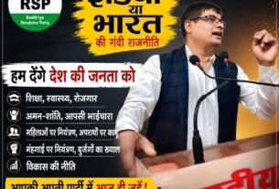राष्ट्रीय सुरक्षा पार्टी का जनहित और विकास का संकल्प