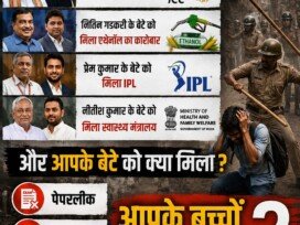 नेताओं के बेटों को क्या मिला? जनता के बच्चों का सवाल!
